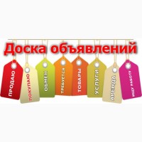Nadoskah Online». ПОДАТЬ объявления по Украине