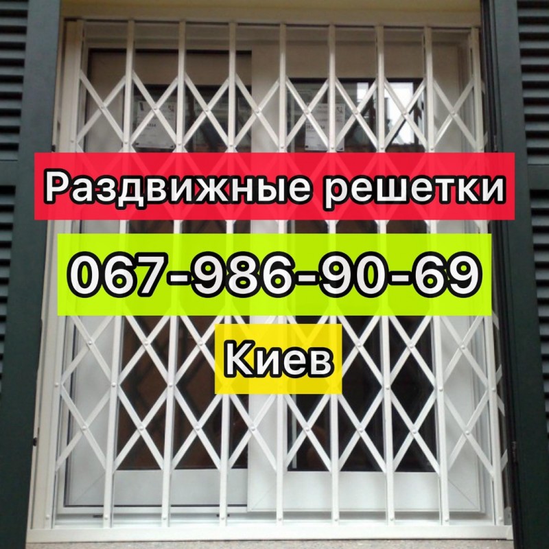 Фото 6. Раздвижные решетки металлические на окна двери, витрины. Производство установка по Укрaине