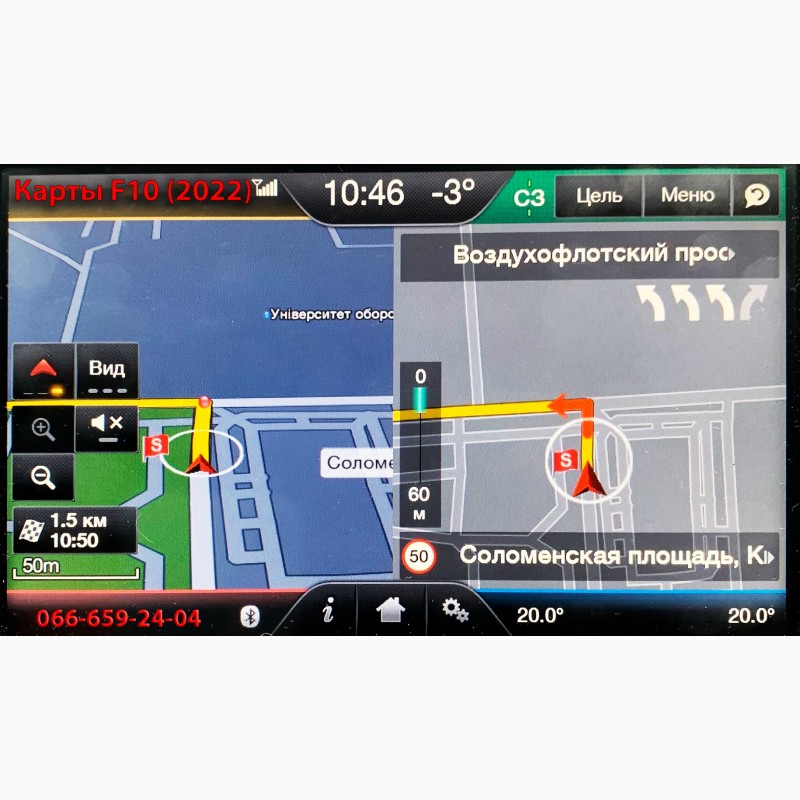 Фото 4. SD Карта Навигации F11 для Ford Lincoln Sync 2 На русском. Качество