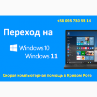 Установка Windows 10 или 11 на компьютер с сохранением данных. Дистанционно