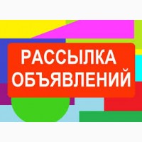 Ручное размещение объявлений в интернете Киев