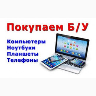 Купить Бу Ноутбук В Харькове