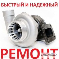 Ремонт импортных Турбокомпрессоров, ремонт импортных ТКР