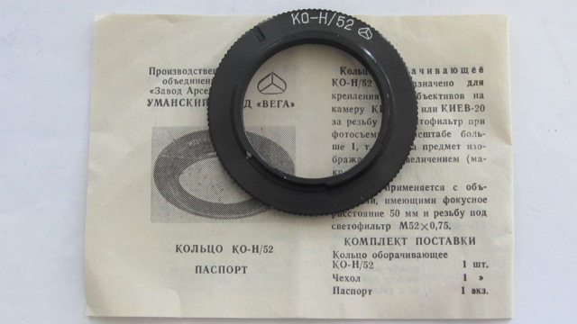 Продам Кольцо КО-Н/52 оборотное для Nikon, Киев-19, 19м, 20.Новый