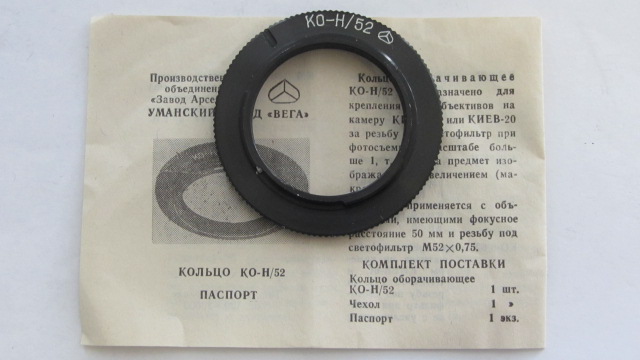 Фото 3. Продам Кольцо КО-Н/52 оборотное для Nikon, Киев-19, 19м, 20.Новый