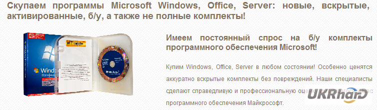 Фото 3. Куплю Windows 7, 8.1, 10, ggk, Windows Server 2008-2012, ms office 2010-2016