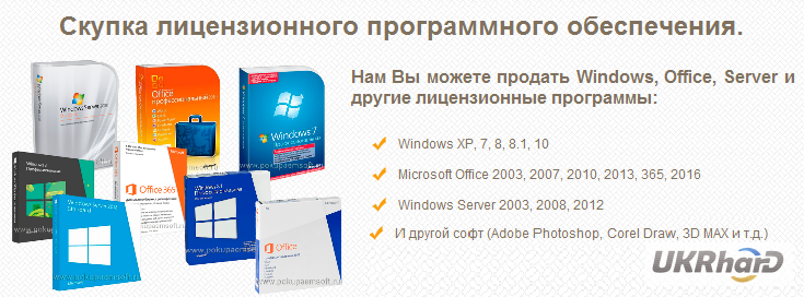 Фото 5. Куплю Windows 7, 8.1, 10, ggk, Windows Server 2008-2012, ms office 2010-2016