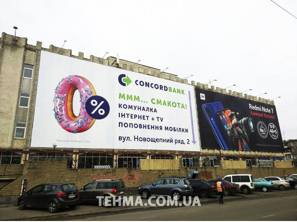 Фото 3. Печать баннера на сетке в Одессе с доставкой в любой регион - РПК Техма