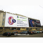 Печать баннера на сетке в Одессе с доставкой в любой регион - РПК Техма
