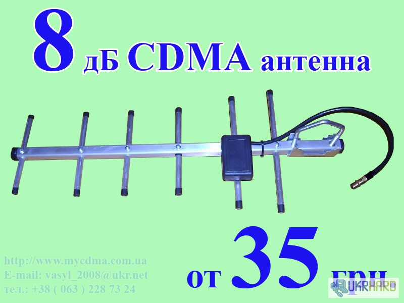 Фото 3. Интертелеком, Peoplenet, СДМА Украина антенна 8дБ, 14дБ, 16 дб, 17 дБ.