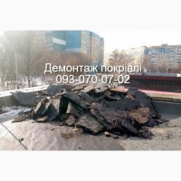 Демонтаж плоскої м#039;якої покрівлі Павлоград