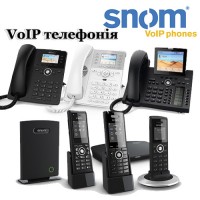 VoIP телефони Snom