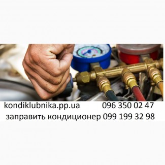 Установить кондиционер Крюковщина продажа кондиционеров заправить ремонт кондиционера