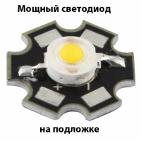 Светодиоды и ленты маломощные и мощные 49 видов в интернет-магазине Радиодетали у Бороды