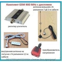 GSM комплект для усиления мобильной связи в автомобиле