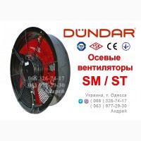 Осевые вентиляторы DUNDAR серии SM / ST
