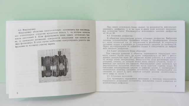Фото 3. Продам Паспорт для объектива SHIFT ARSAT H, М 2, 8/35 (МС МИР -67 Н, М)