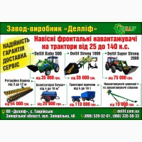 Фронтальный погрузчик КУН на импортные трактора мощностью 100-140 л.с