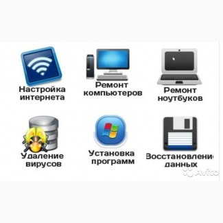 Ремонт ноутбуков, компьютеров, переферии в Одессе